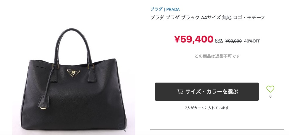waja(ワジャ) PRADA(プラダ) バッグ ブラック