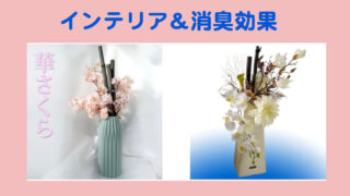 竹炭インテリア 消臭